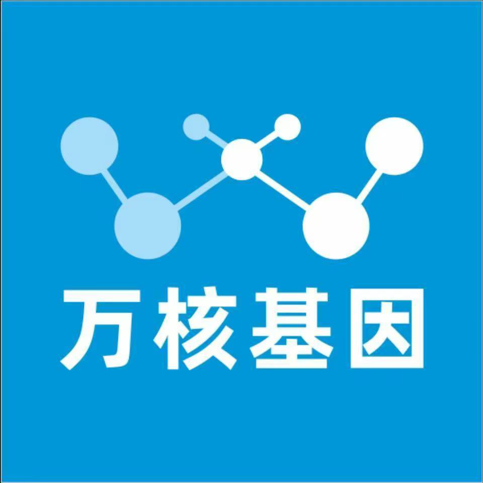湘西古丈县万核基因亲子鉴定